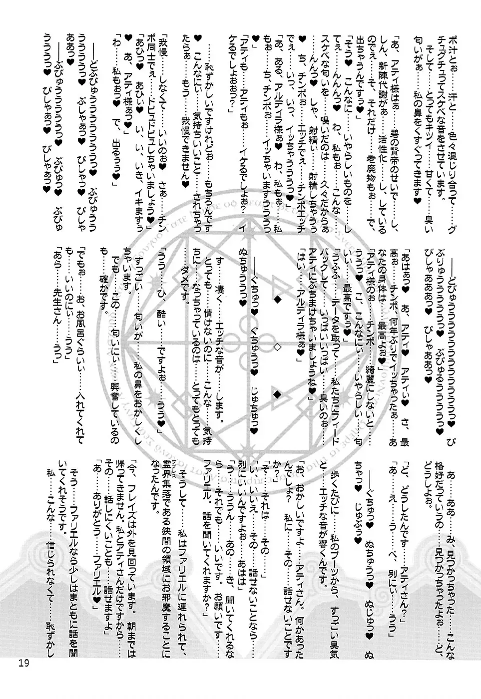 [Misakura Nankotsu - Mutou Rei] BooGiE NiGHts Fhentai - Page 18