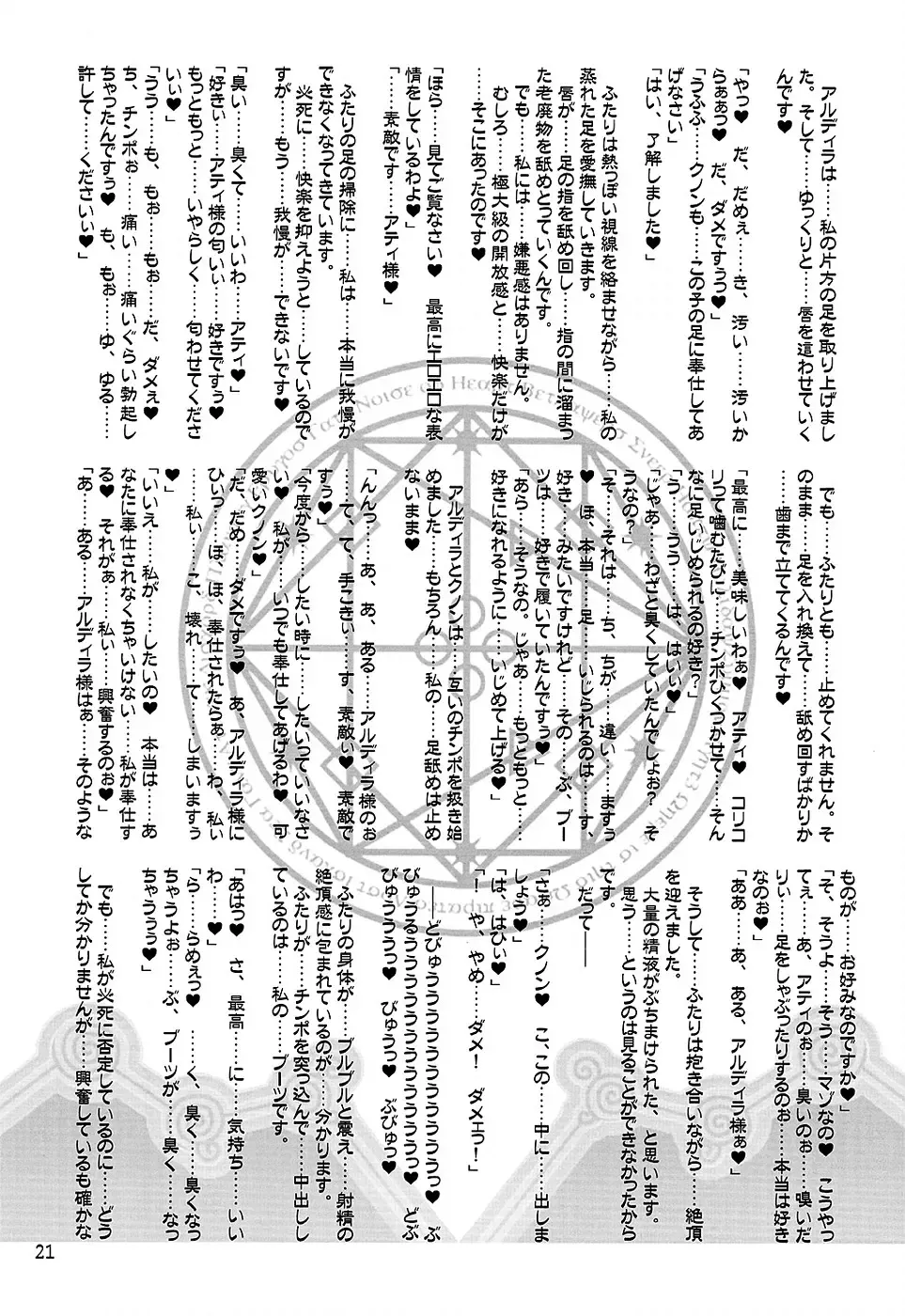 [Misakura Nankotsu - Mutou Rei] BooGiE NiGHts Fhentai - Page 20