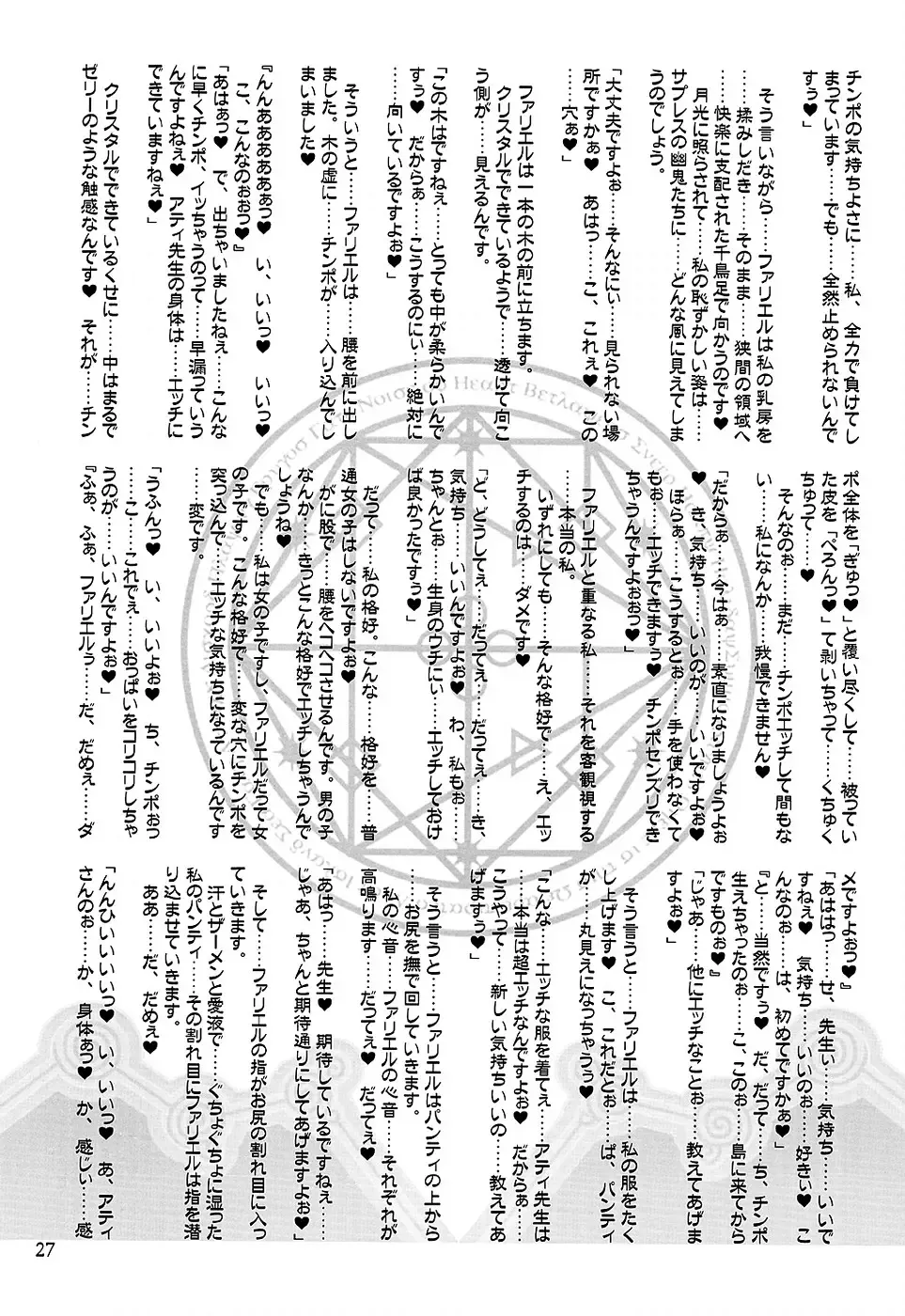 [Misakura Nankotsu - Mutou Rei] BooGiE NiGHts Fhentai - Page 26