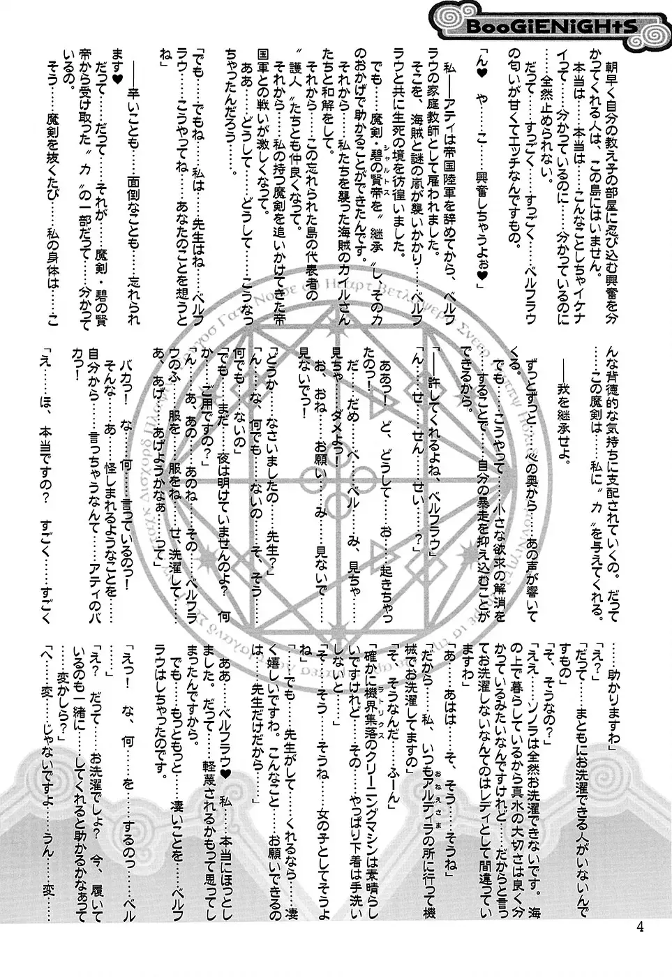 [Misakura Nankotsu - Mutou Rei] BooGiE NiGHts Fhentai - Page 3