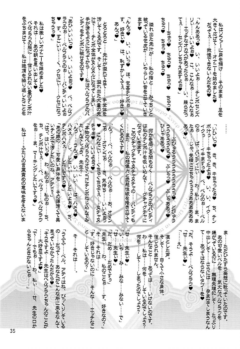 [Misakura Nankotsu - Mutou Rei] BooGiE NiGHts Fhentai - Page 34