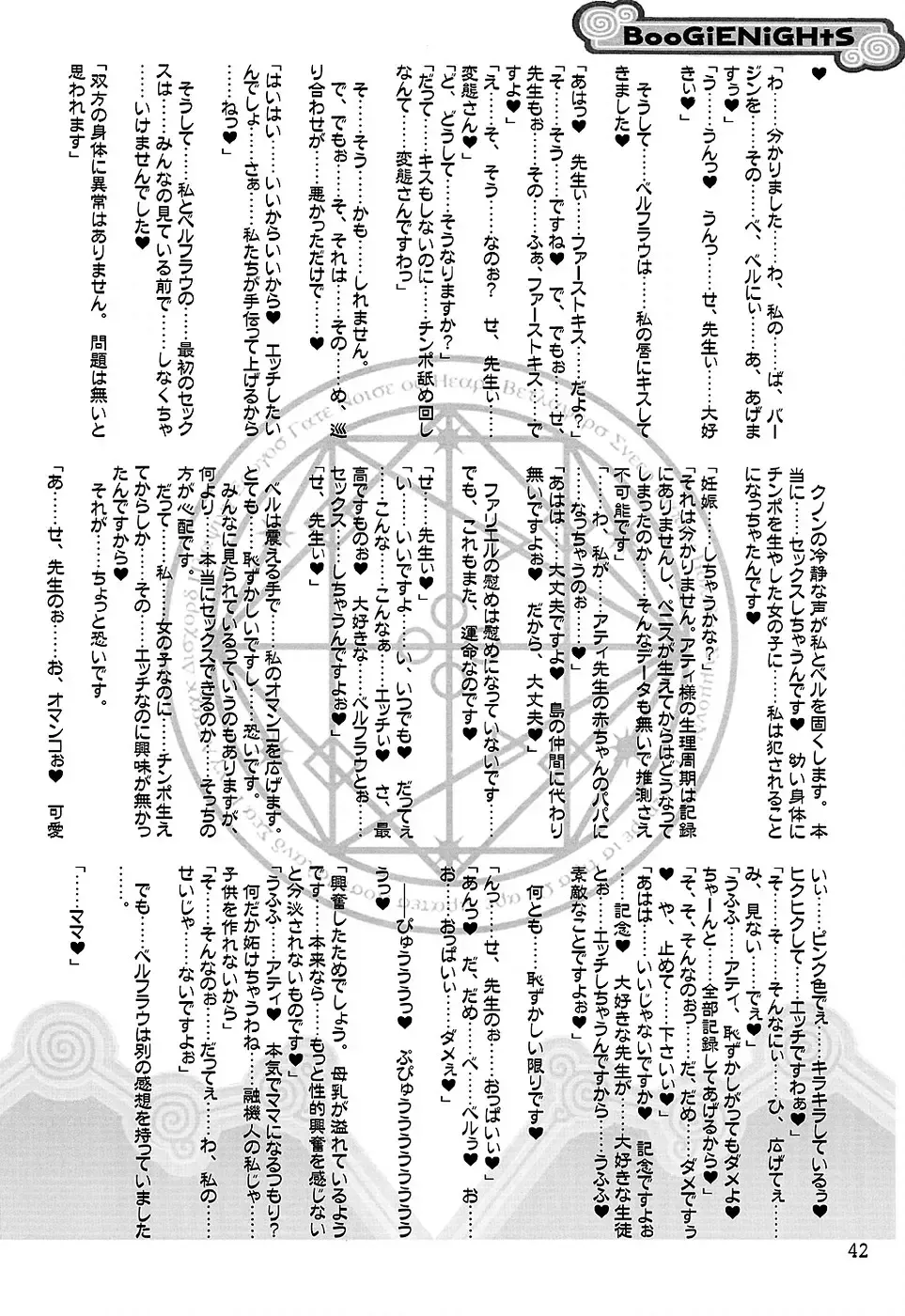 [Misakura Nankotsu - Mutou Rei] BooGiE NiGHts Fhentai - Page 41