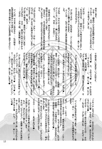 [Misakura Nankotsu - Mutou Rei] BooGiE NiGHts Fhentai - Page 12