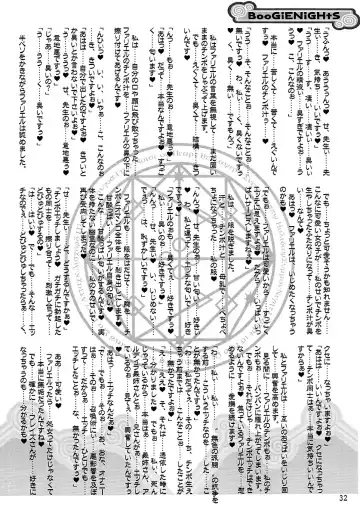 [Misakura Nankotsu - Mutou Rei] BooGiE NiGHts Fhentai - Page 31