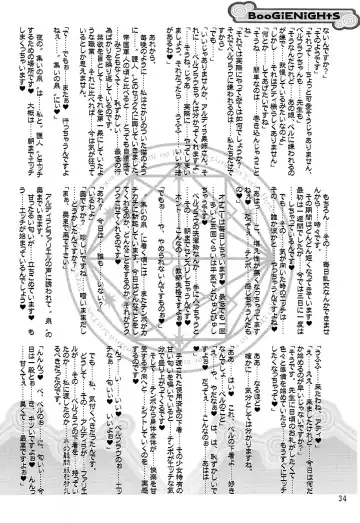 [Misakura Nankotsu - Mutou Rei] BooGiE NiGHts Fhentai - Page 33