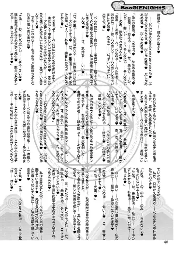 [Misakura Nankotsu - Mutou Rei] BooGiE NiGHts Fhentai - Page 39