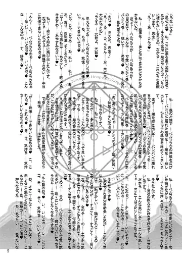 [Misakura Nankotsu - Mutou Rei] BooGiE NiGHts Fhentai - Page 4