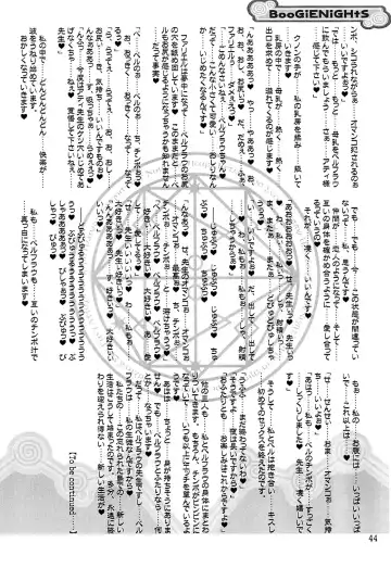 [Misakura Nankotsu - Mutou Rei] BooGiE NiGHts Fhentai - Page 43