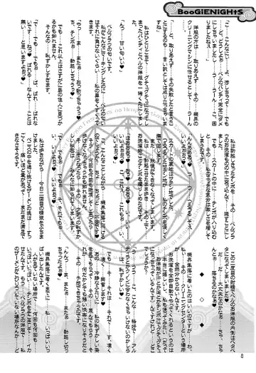 [Misakura Nankotsu - Mutou Rei] BooGiE NiGHts Fhentai - Page 7