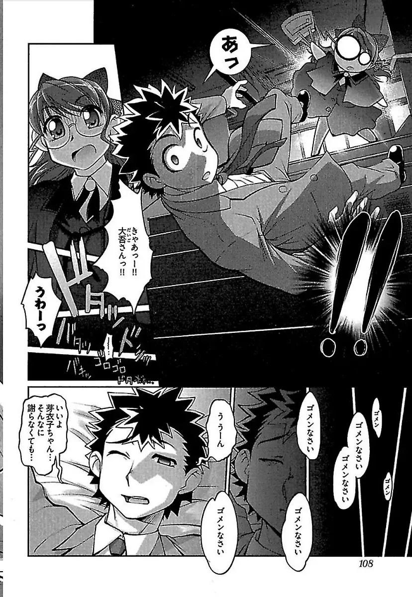 [Raymon] Wake Ari Fhentai - Page 110