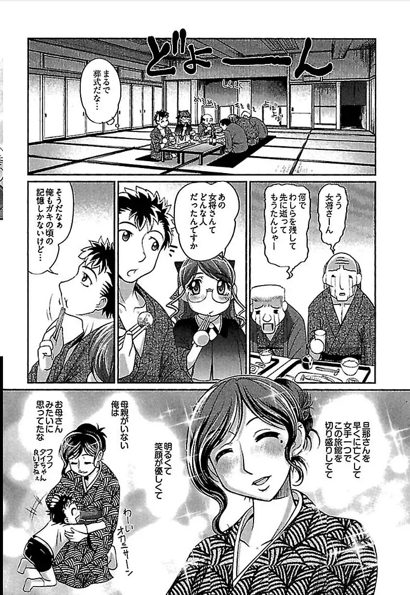 [Raymon] Wake Ari Fhentai - Page 50