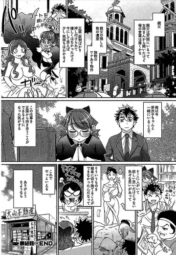 [Raymon] Wake Ari Fhentai - Page 164