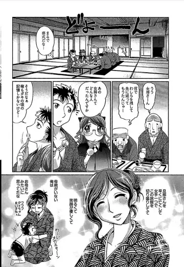 [Raymon] Wake Ari Fhentai - Page 50