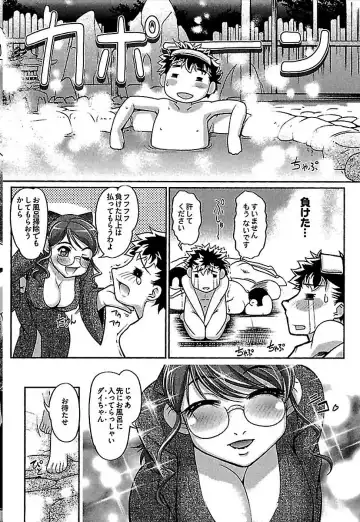 [Raymon] Wake Ari Fhentai - Page 56