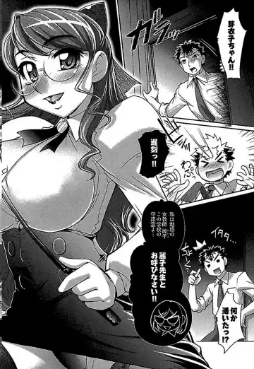 [Raymon] Wake Ari Fhentai - Page 72