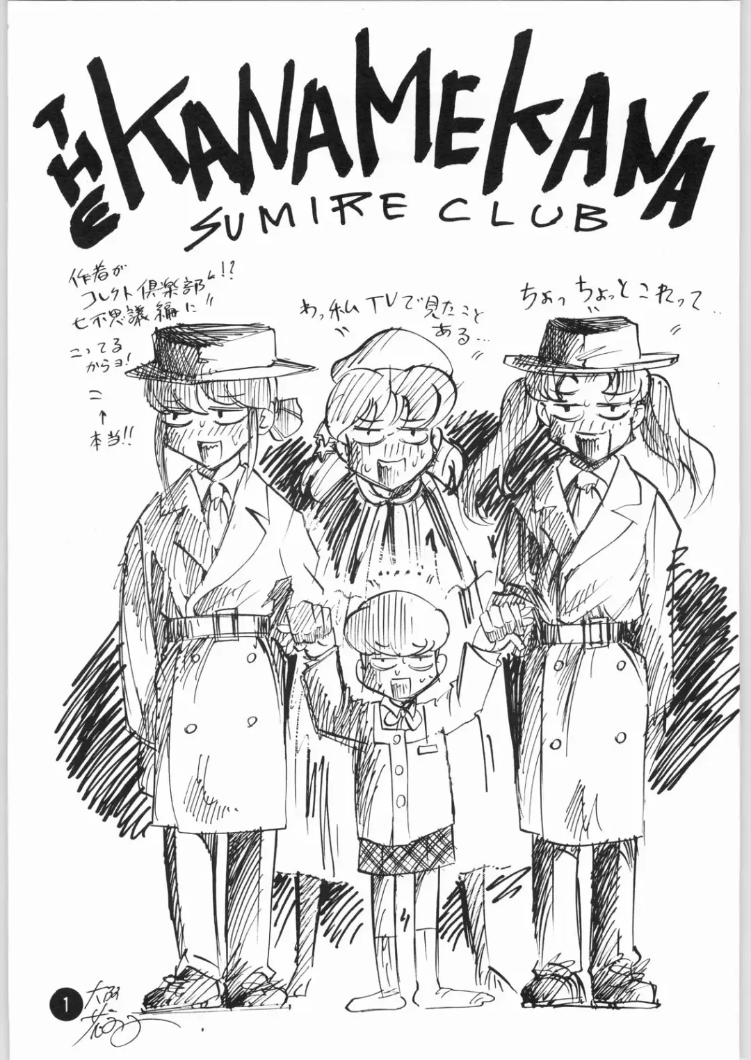 [Oosaka Hananoko] Kanamekana? Fhentai - Page 2