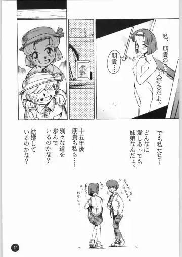 [Oosaka Hananoko] Kanamekana? Fhentai - Page 18