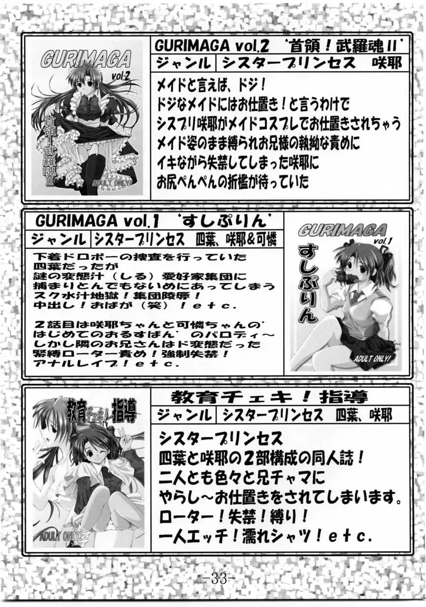 [Akichin] GURIMAGA VOL.5 Morudesu Fhentai - Page 32
