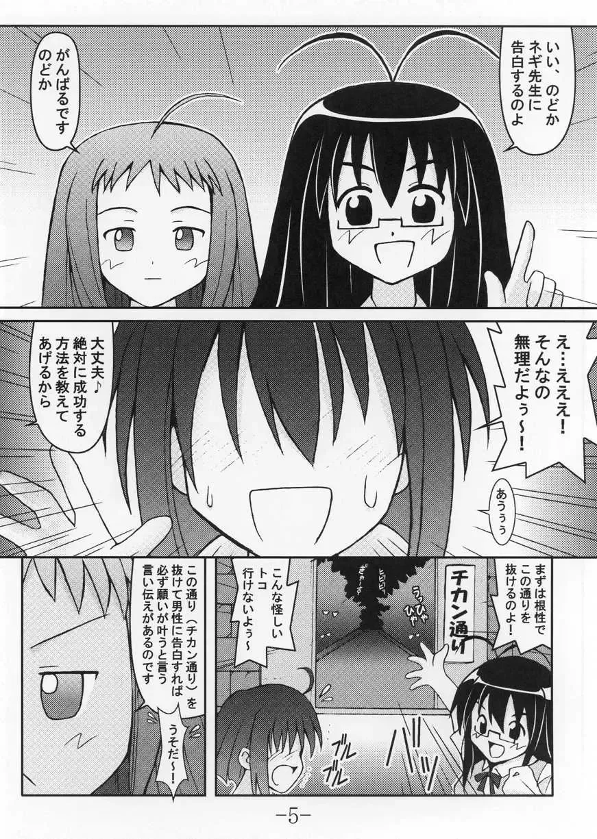 [Akichin] GURIMAGA VOL.5 Morudesu Fhentai - Page 4