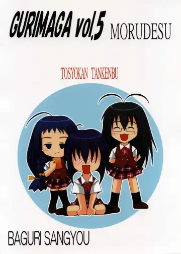 [Akichin] GURIMAGA VOL.5 Morudesu Fhentai - Page 34