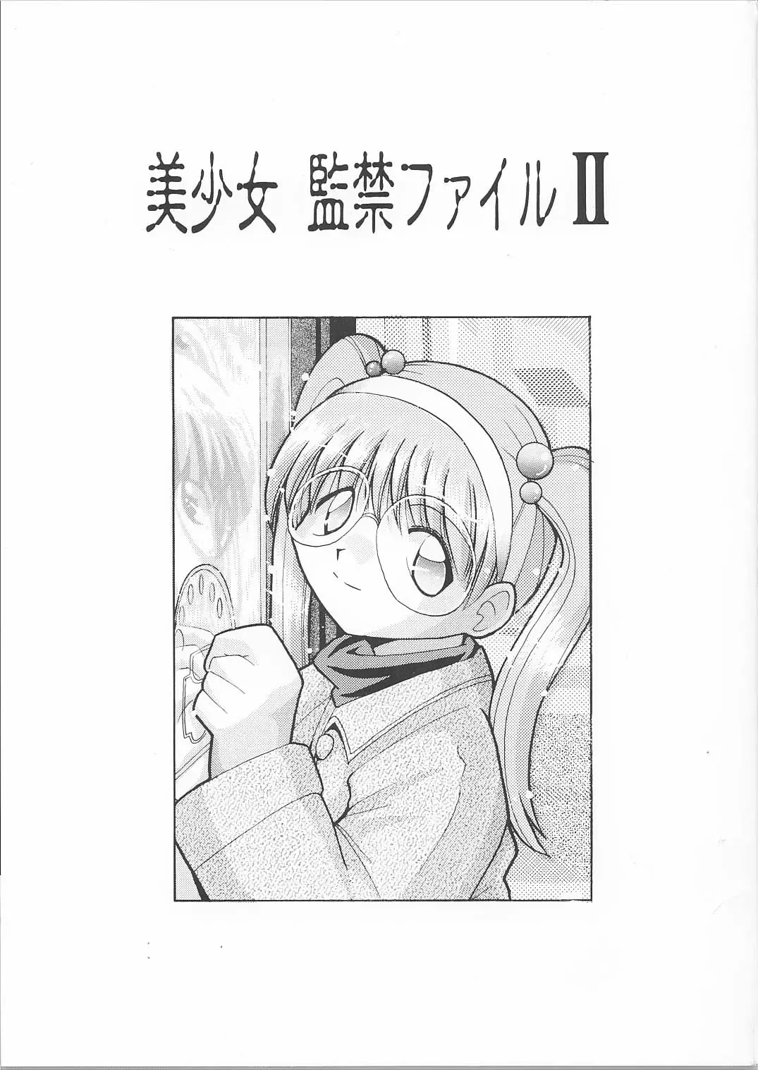 Bishoujo Kankin File II Fhentai - Page 1