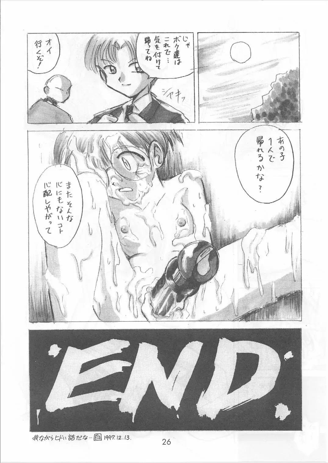 Bishoujo Kankin File II Fhentai - Page 25