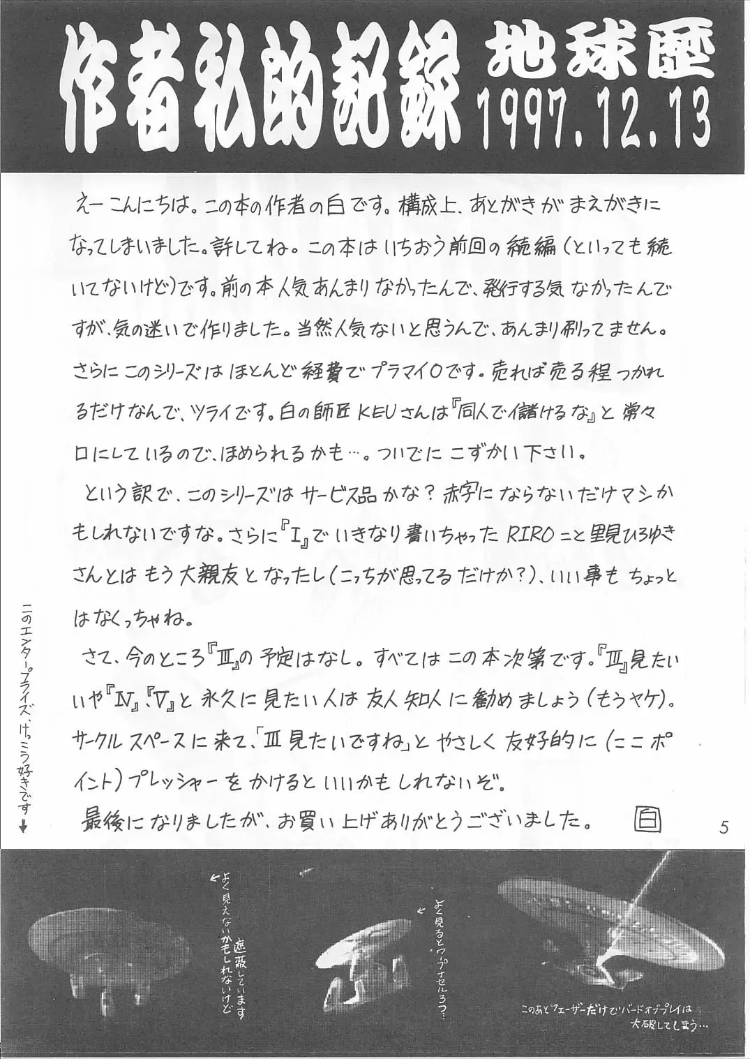 Bishoujo Kankin File II Fhentai - Page 4