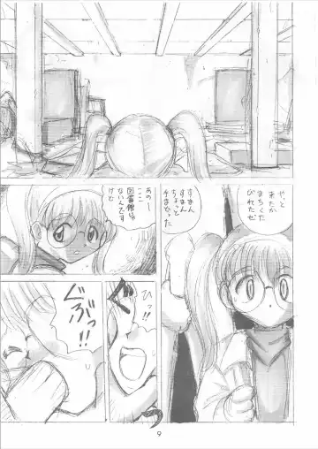 Bishoujo Kankin File II Fhentai - Page 8