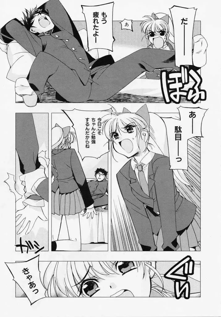 [Hiyo Hiyo] Seiippai No Hohoemi - A Smile As Hard As Possible Fhentai - Page 100