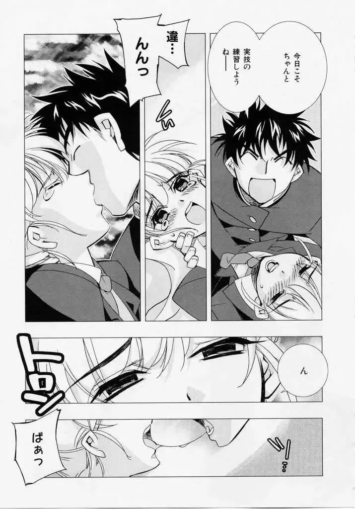 [Hiyo Hiyo] Seiippai No Hohoemi - A Smile As Hard As Possible Fhentai - Page 102