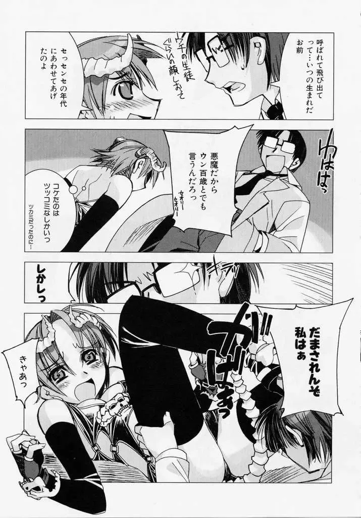 [Hiyo Hiyo] Seiippai No Hohoemi - A Smile As Hard As Possible Fhentai - Page 118