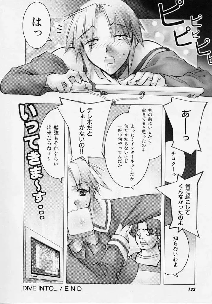 [Hiyo Hiyo] Seiippai No Hohoemi - A Smile As Hard As Possible Fhentai - Page 131