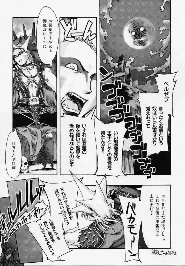 [Hiyo Hiyo] Seiippai No Hohoemi - A Smile As Hard As Possible Fhentai - Page 132