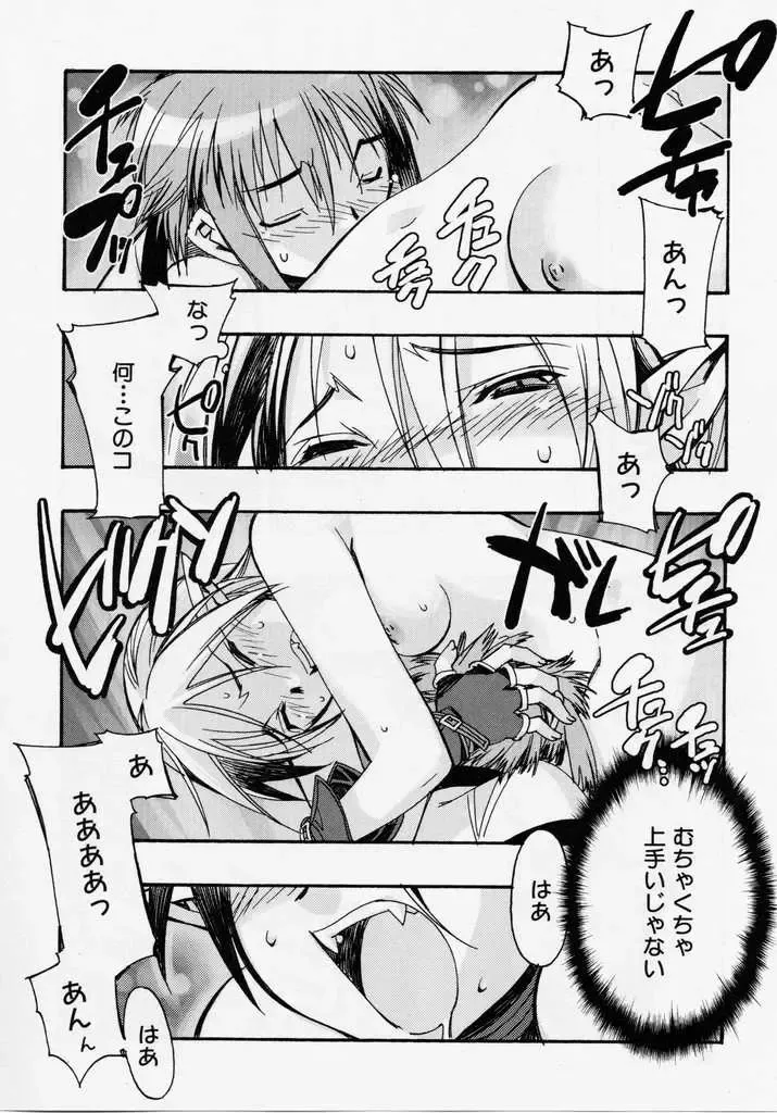 [Hiyo Hiyo] Seiippai No Hohoemi - A Smile As Hard As Possible Fhentai - Page 143