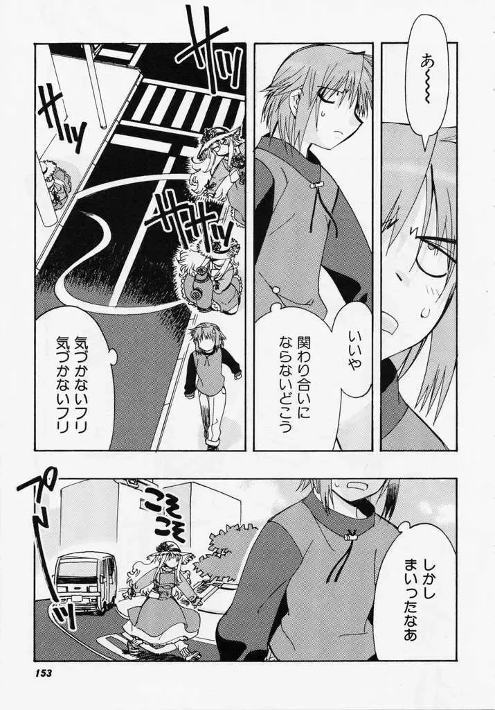 [Hiyo Hiyo] Seiippai No Hohoemi - A Smile As Hard As Possible Fhentai - Page 152