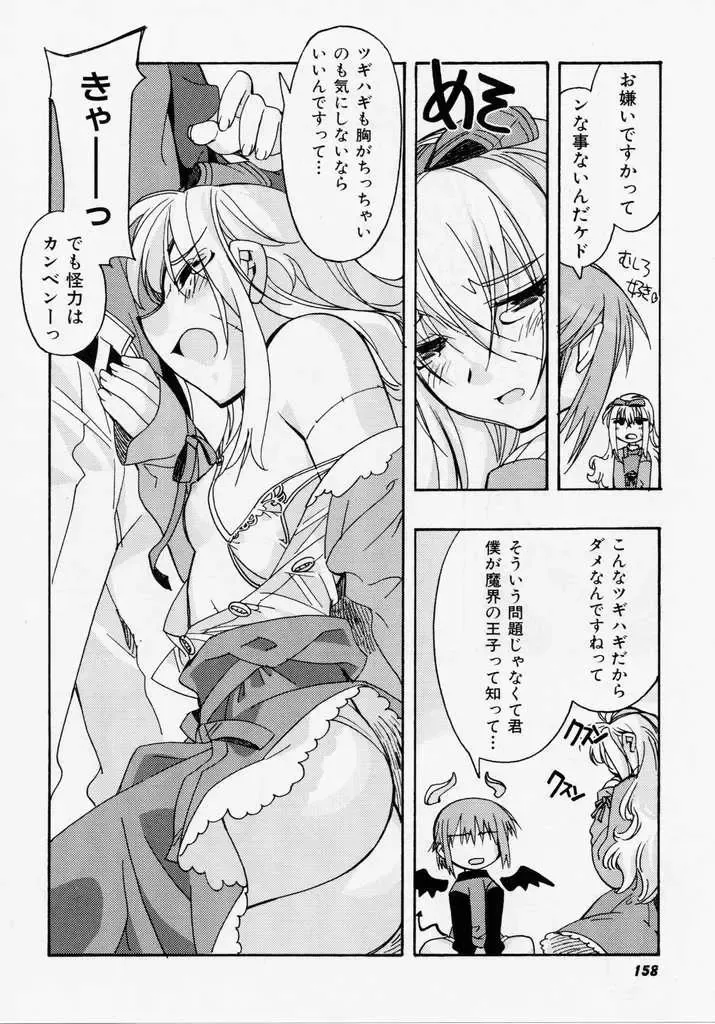 [Hiyo Hiyo] Seiippai No Hohoemi - A Smile As Hard As Possible Fhentai - Page 157