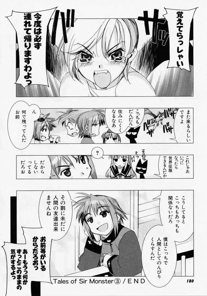 [Hiyo Hiyo] Seiippai No Hohoemi - A Smile As Hard As Possible Fhentai - Page 179