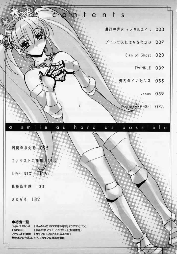 [Hiyo Hiyo] Seiippai No Hohoemi - A Smile As Hard As Possible Fhentai - Page 180