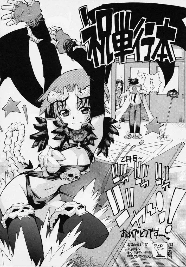 [Hiyo Hiyo] Seiippai No Hohoemi - A Smile As Hard As Possible Fhentai - Page 185