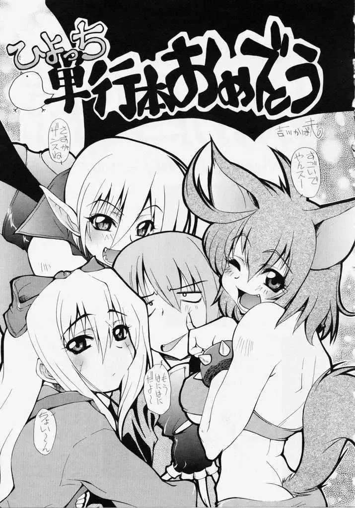 [Hiyo Hiyo] Seiippai No Hohoemi - A Smile As Hard As Possible Fhentai - Page 186