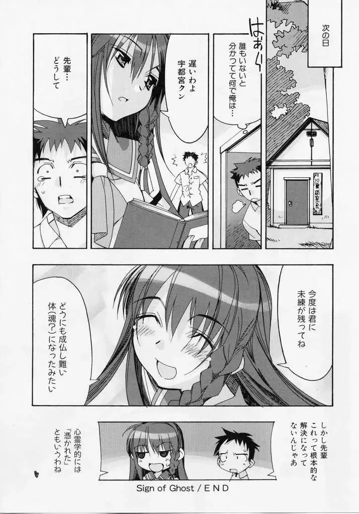 [Hiyo Hiyo] Seiippai No Hohoemi - A Smile As Hard As Possible Fhentai - Page 37