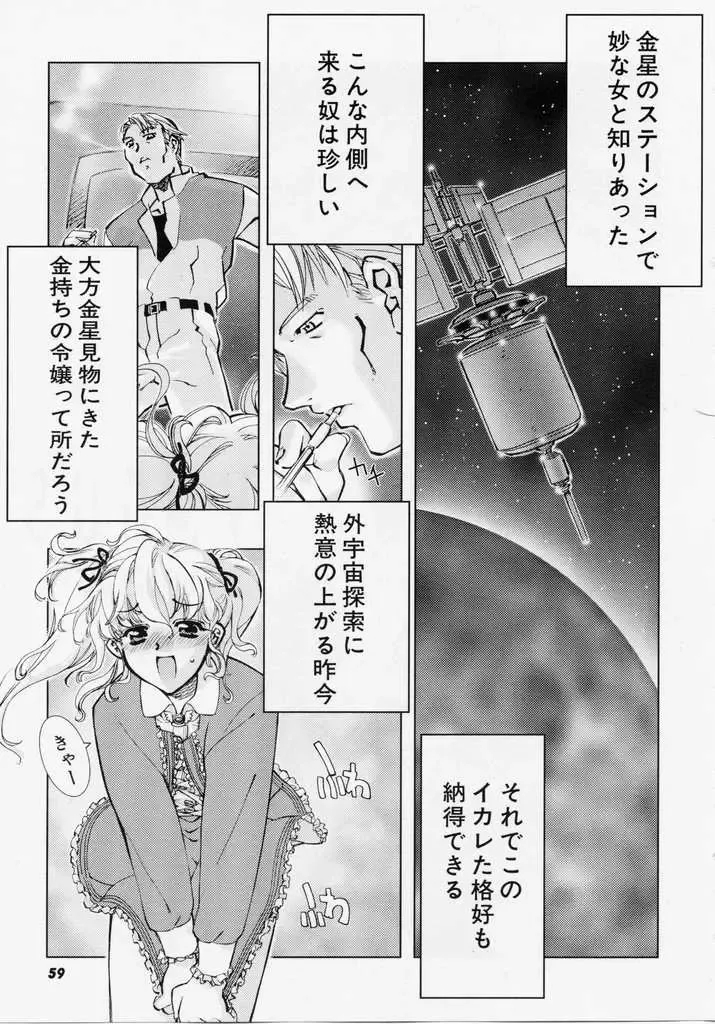 [Hiyo Hiyo] Seiippai No Hohoemi - A Smile As Hard As Possible Fhentai - Page 58