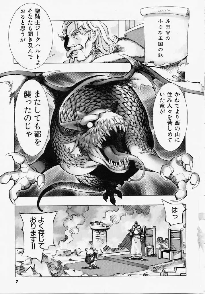 [Hiyo Hiyo] Seiippai No Hohoemi - A Smile As Hard As Possible Fhentai - Page 6