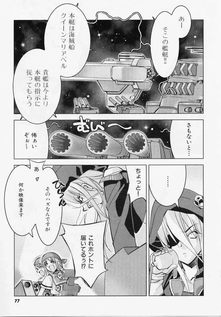 [Hiyo Hiyo] Seiippai No Hohoemi - A Smile As Hard As Possible Fhentai - Page 76