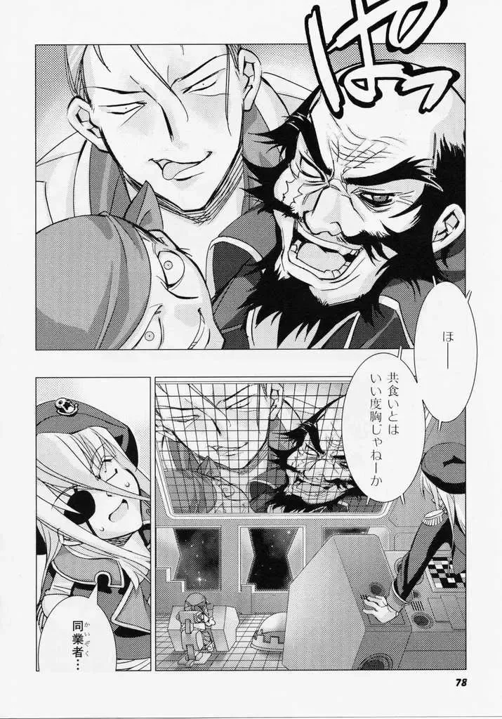 [Hiyo Hiyo] Seiippai No Hohoemi - A Smile As Hard As Possible Fhentai - Page 77