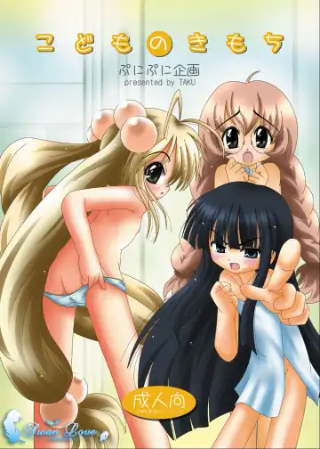 Read [Taku] Kodomo no Kimochi - Fhentai