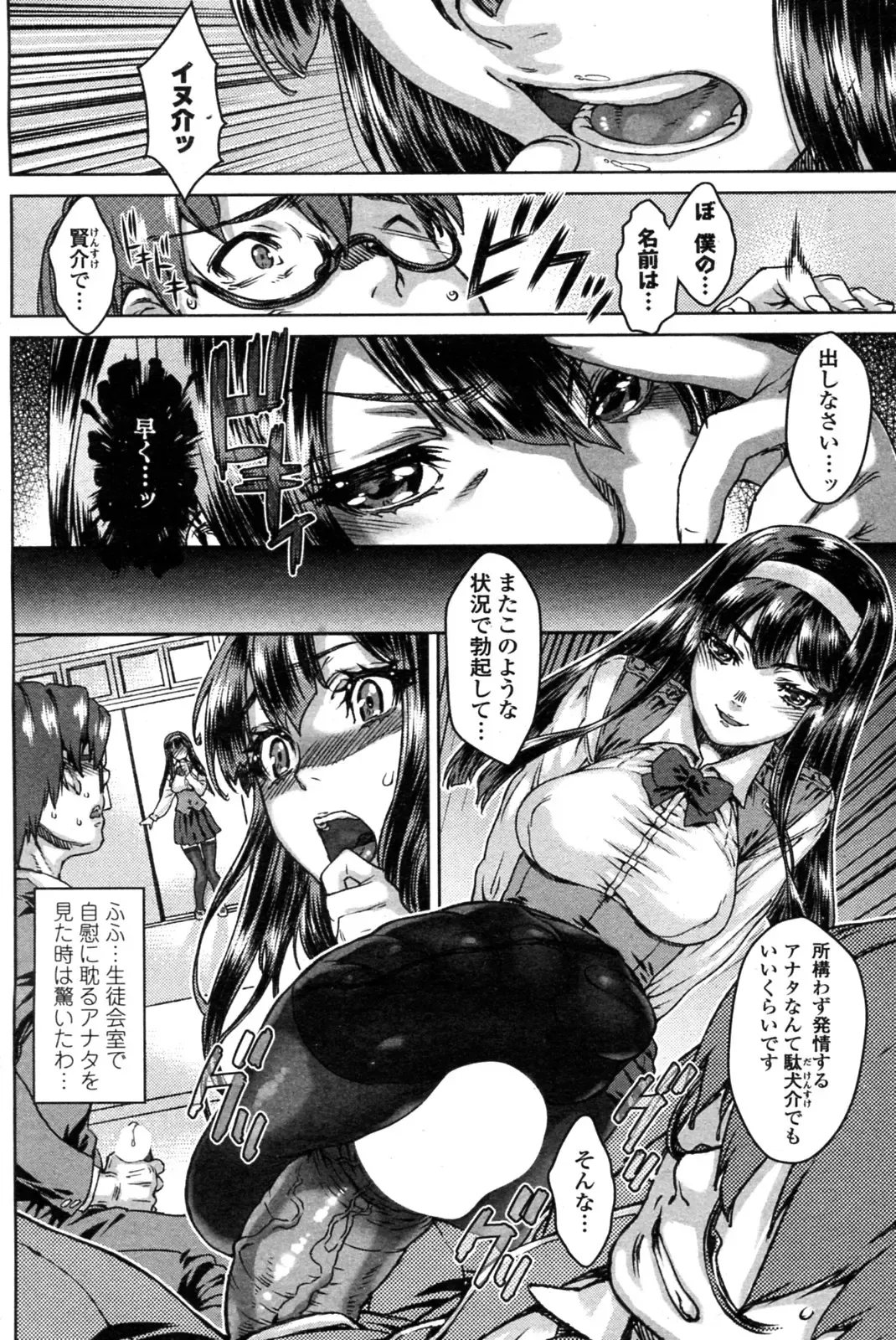 [Urabe Katsuto] Shitsuke wa XX no Ato de Fhentai - Page 4