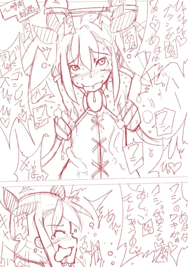 [T Equal K] 【表紙詐欺注意】くすぐり本【中身ラフ】 Fhentai - Page 8