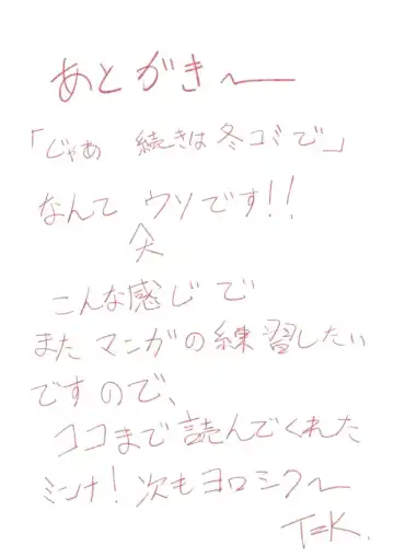 [T Equal K] 【表紙詐欺注意】くすぐり本【中身ラフ】 Fhentai - Page 10