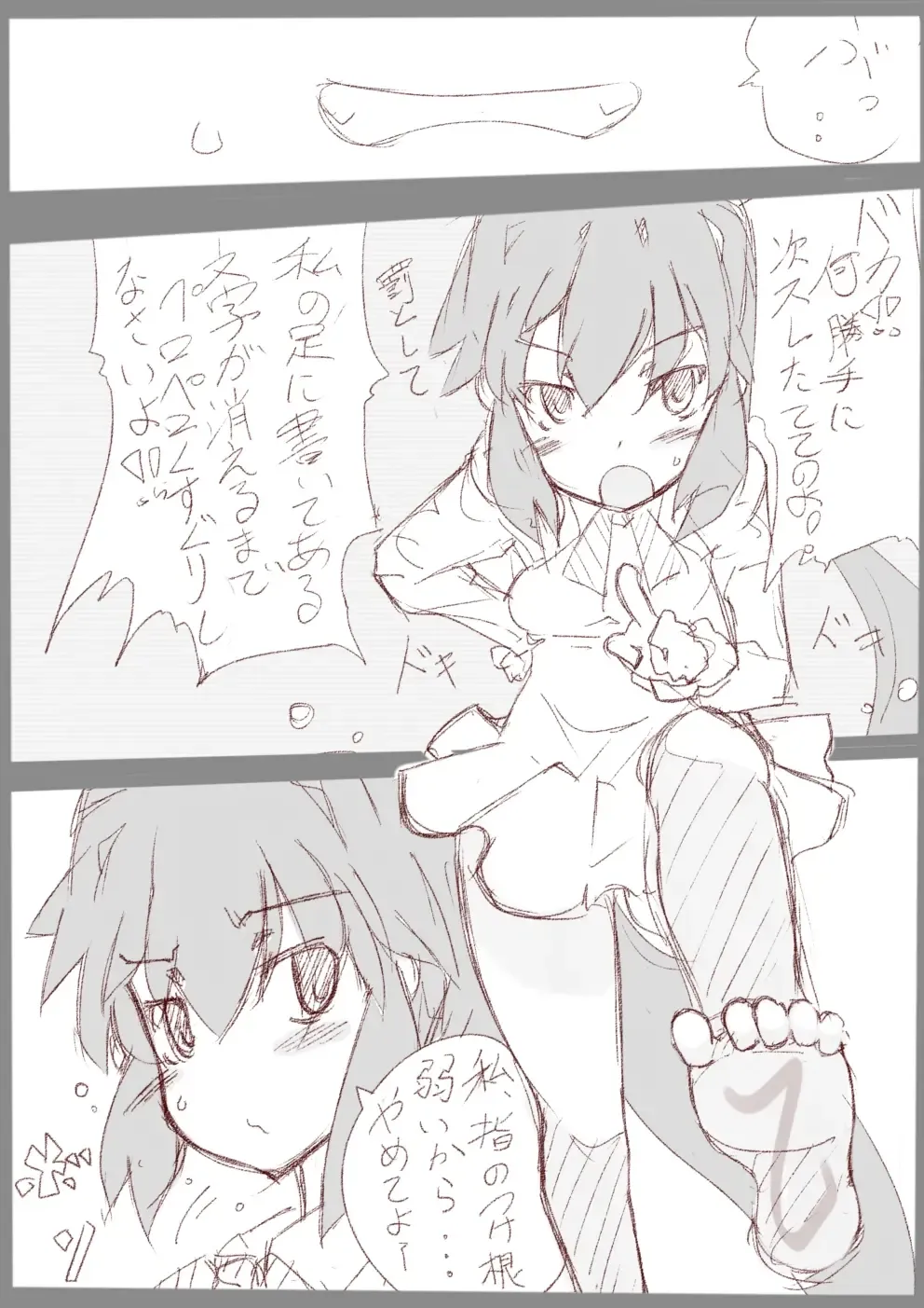 [T Equal K] 【表紙詐欺注意】くすぐり本2【中身ラフ】 Fhentai - Page 2